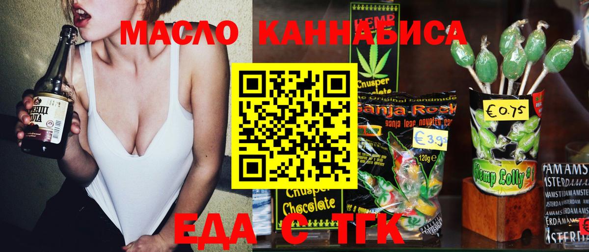 Стрежевой  Canna-Cookies конопля  Вход с VPN 