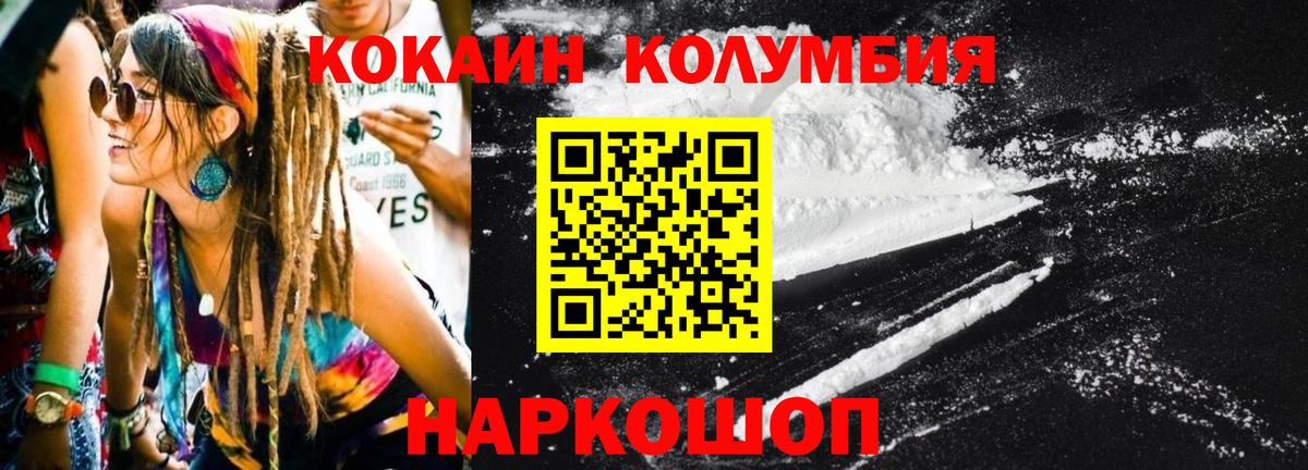 Кокаин VHQ Стрежевой