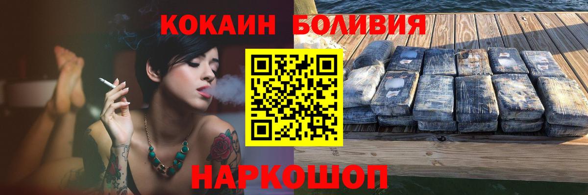 Стрежевой  COCAIN Эквадор  дарнет шоп  Вход с VPN 