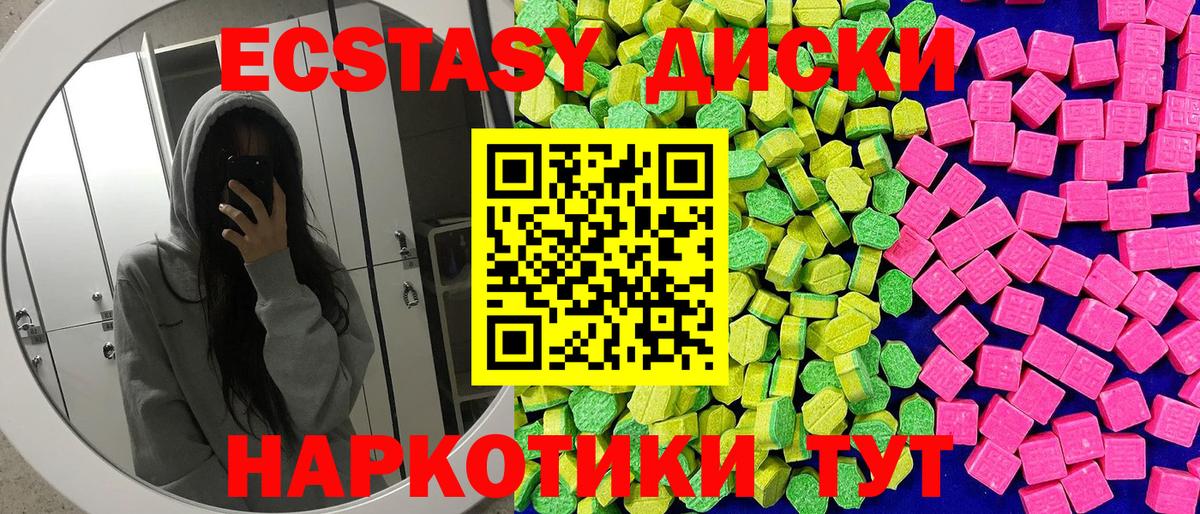 Ecstasy TESLA Стрежевой