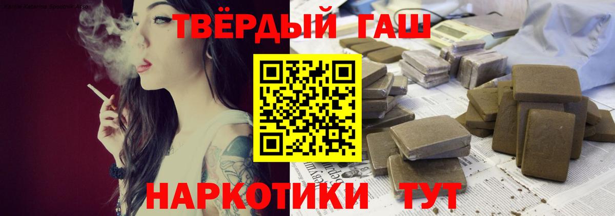 Гашиш Premium  ГАШИШ  Стрежевой  Вход с VPN  сколько стоит  ГАШИШ hashish 