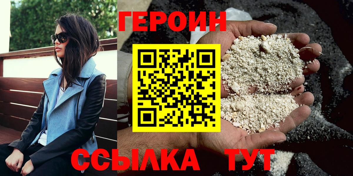 ГЕРОИН Heroin Стрежевой
