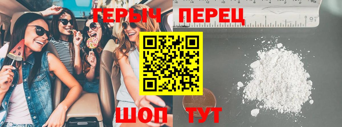 Стрежевой  ГЕРОИН  Вход с VPN  Героин VHQ 