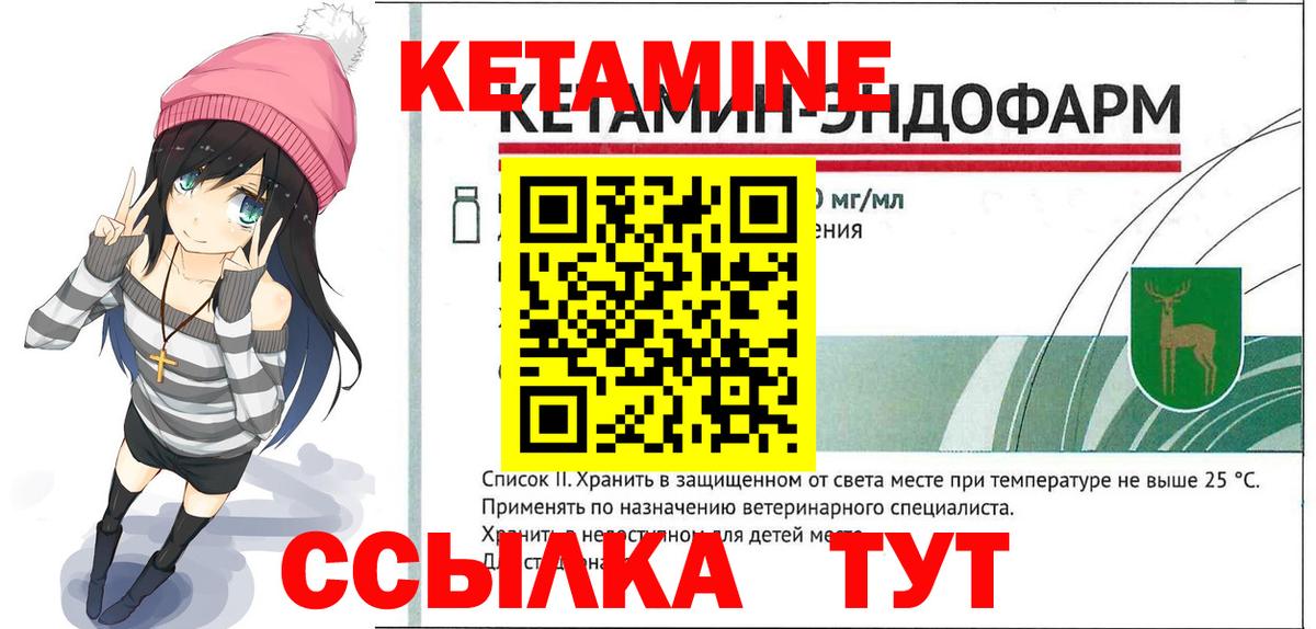 Кетамин ketamine  Вход с VPN  Стрежевой  КЕТАМИН ketamine 