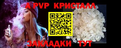 apvp Старая Купавна