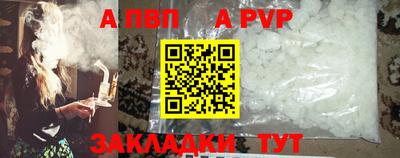 apvp Старая Купавна