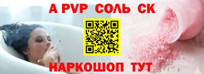 apvp Старая Купавна