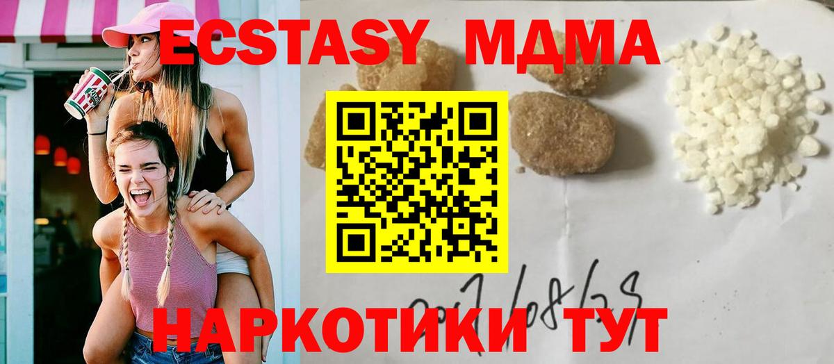MDMA crystal Стрежевой