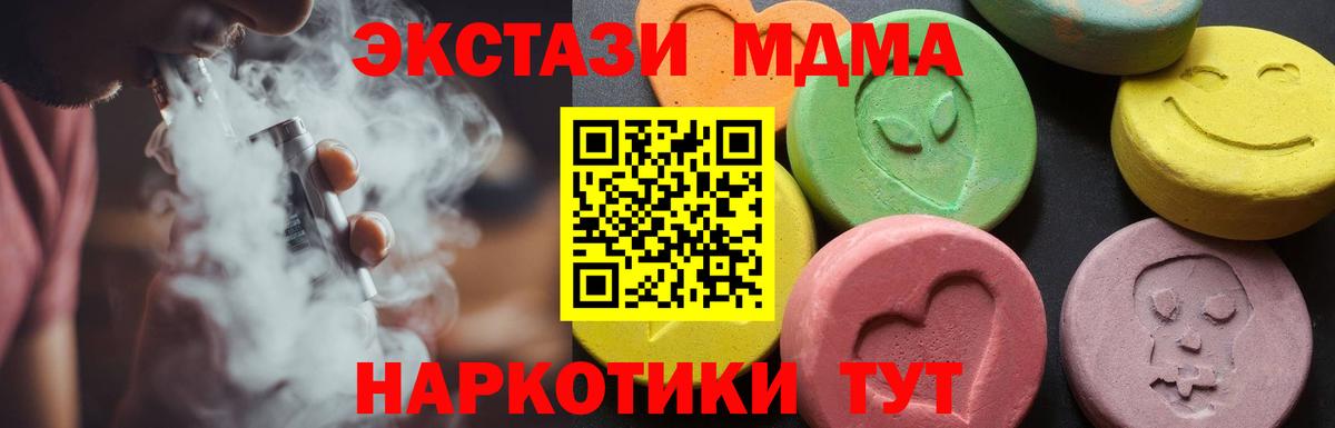 МДМА VHQ  Вход с VPN  МДМА  Стрежевой 