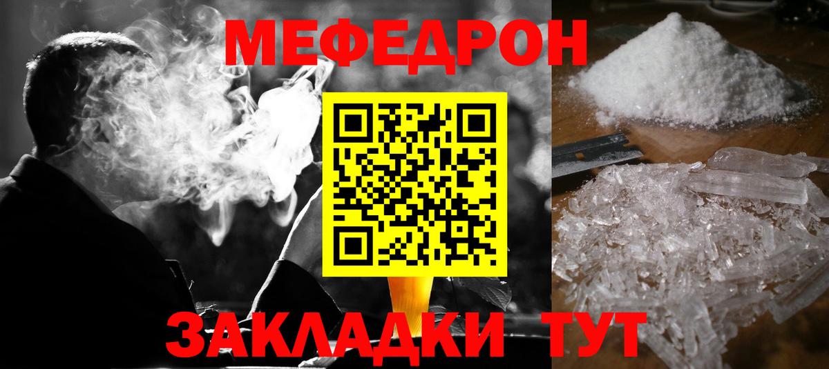МЕФ  Стрежевой
