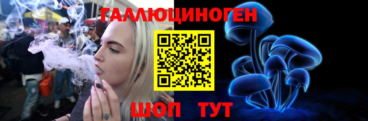 Галлюциногенные грибы ЛСД  Галлюциногенные грибы мицелий  Вход с VPN  Стрежевой 
